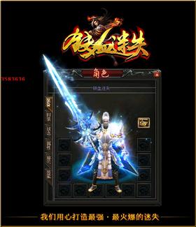 天龙八部私服奇迹版。